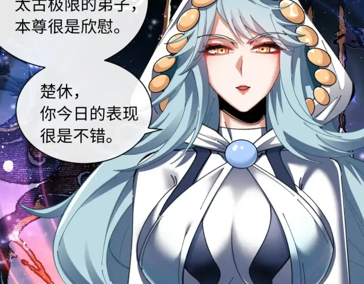 漫画《师尊：这个冲师逆徒才不是圣子》第11话 不是你死，就是我亡！第130张图