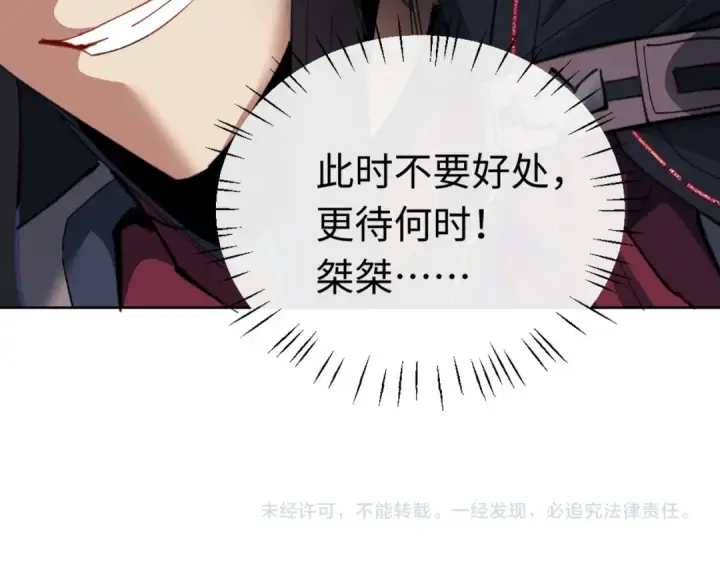 漫画《师尊：这个冲师逆徒才不是圣子》第11话 不是你死，就是我亡！第135张图