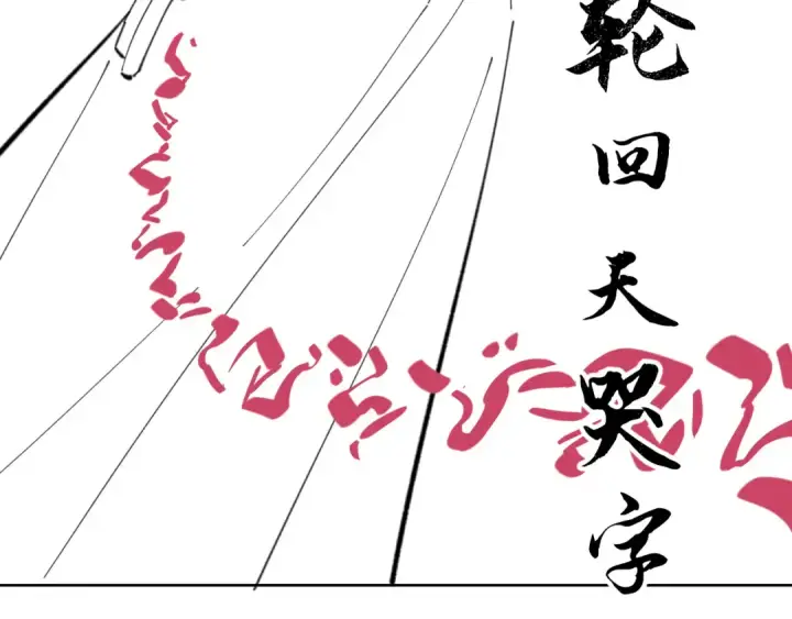 漫画《师尊：这个冲师逆徒才不是圣子》第11话 不是你死，就是我亡！第143张图
