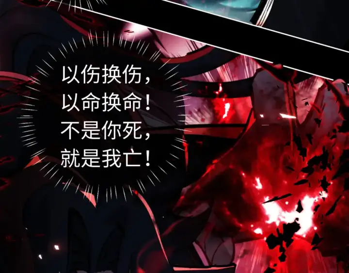 漫画《师尊：这个冲师逆徒才不是圣子》第11话 不是你死，就是我亡！第26张图