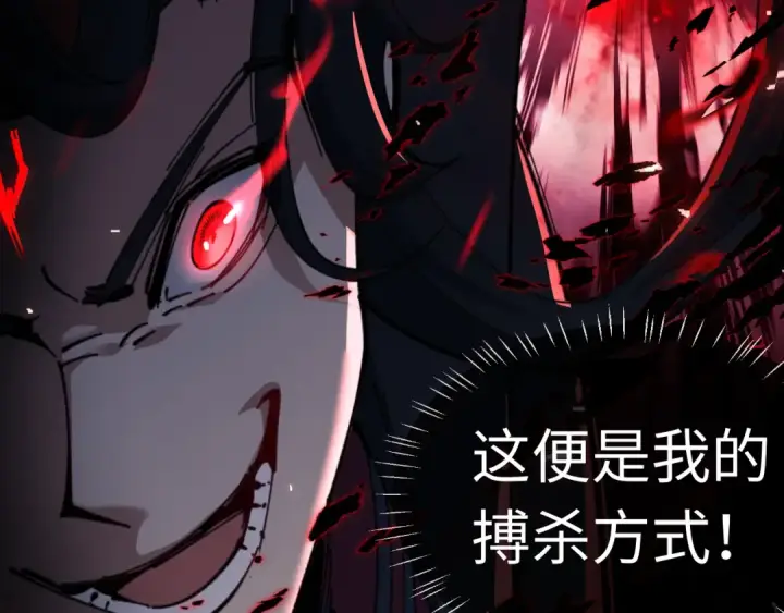 漫画《师尊：这个冲师逆徒才不是圣子》第11话 不是你死，就是我亡！第27张图