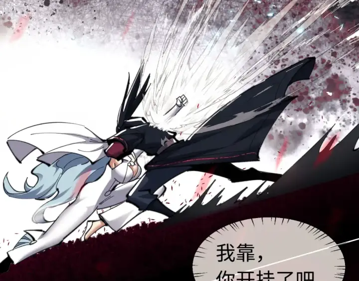 漫画《师尊：这个冲师逆徒才不是圣子》第11话 不是你死，就是我亡！第29张图