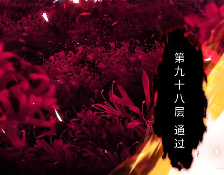 漫画《师尊：这个冲师逆徒才不是圣子》第11话 不是你死，就是我亡！第37张图