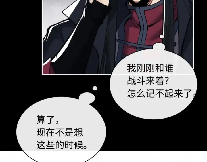 漫画《师尊：这个冲师逆徒才不是圣子》第11话 不是你死，就是我亡！第45张图