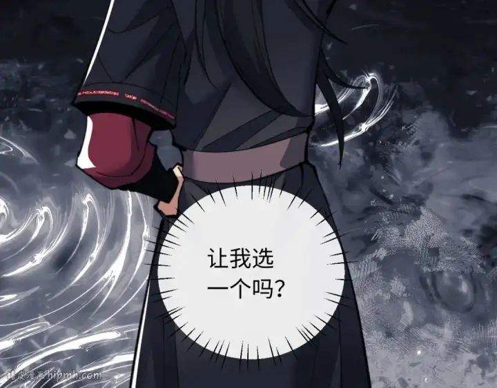 漫画《师尊：这个冲师逆徒才不是圣子》第11话 不是你死，就是我亡！第48张图