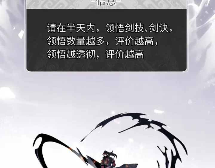 漫画《师尊：这个冲师逆徒才不是圣子》第11话 不是你死，就是我亡！第52张图