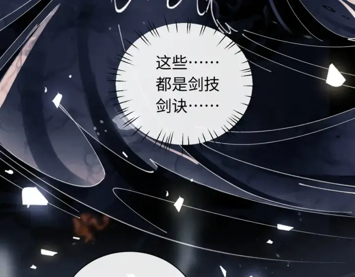 漫画《师尊：这个冲师逆徒才不是圣子》第11话 不是你死，就是我亡！第54张图