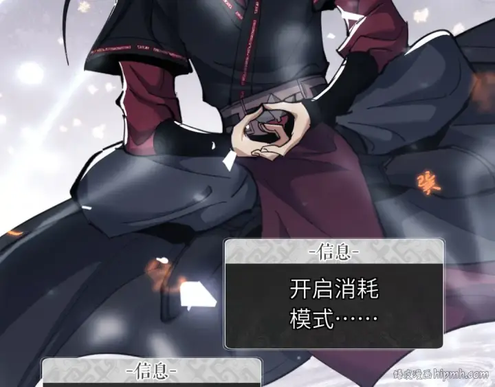 漫画《师尊：这个冲师逆徒才不是圣子》第11话 不是你死，就是我亡！第56张图