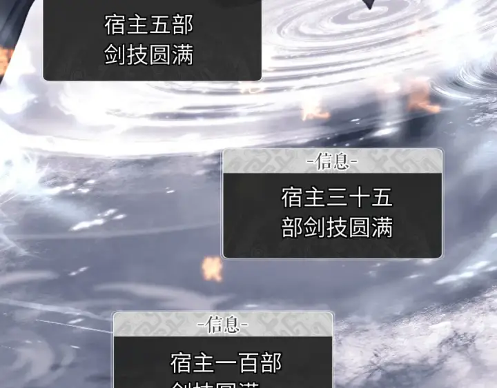 漫画《师尊：这个冲师逆徒才不是圣子》第11话 不是你死，就是我亡！第57张图