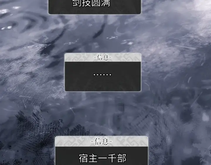 漫画《师尊：这个冲师逆徒才不是圣子》第11话 不是你死，就是我亡！第58张图