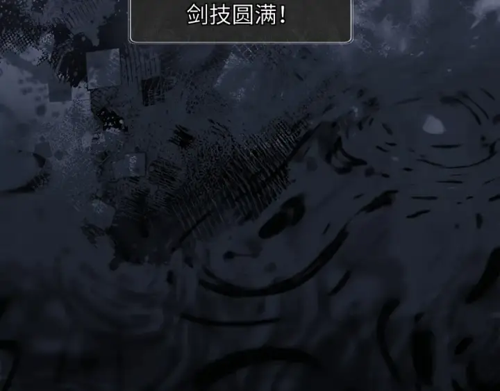 漫画《师尊：这个冲师逆徒才不是圣子》第11话 不是你死，就是我亡！第59张图
