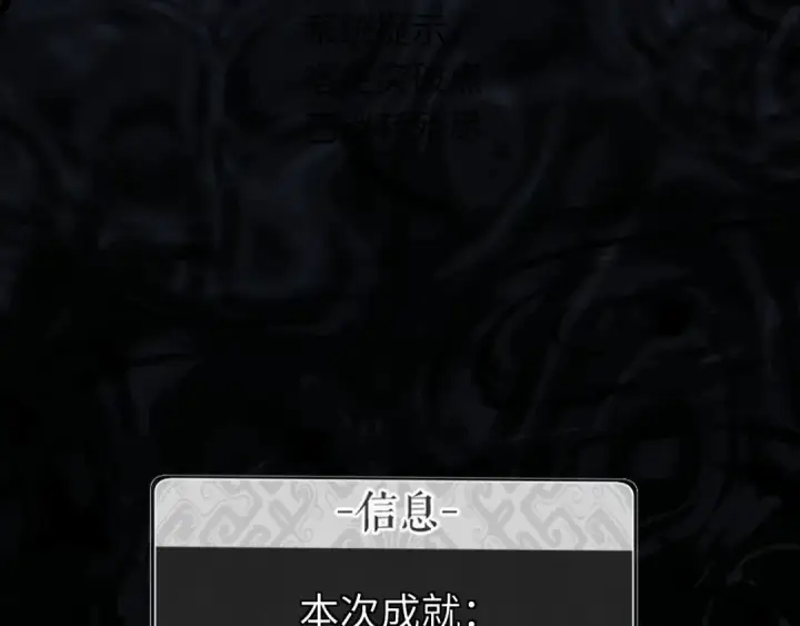 漫画《师尊：这个冲师逆徒才不是圣子》第11话 不是你死，就是我亡！第60张图