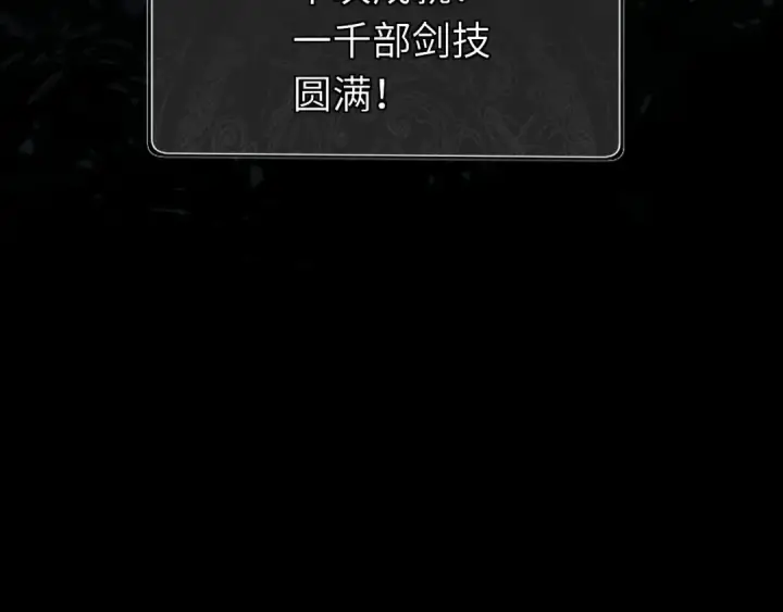 漫画《师尊：这个冲师逆徒才不是圣子》第11话 不是你死，就是我亡！第61张图