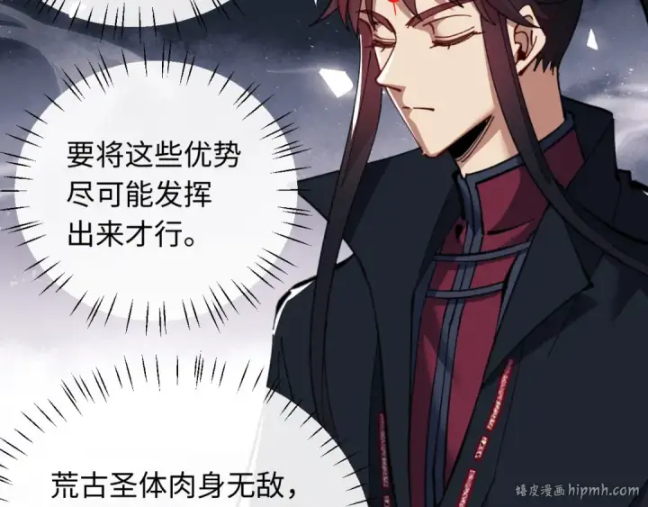 漫画《师尊：这个冲师逆徒才不是圣子》第11话 不是你死，就是我亡！第64张图