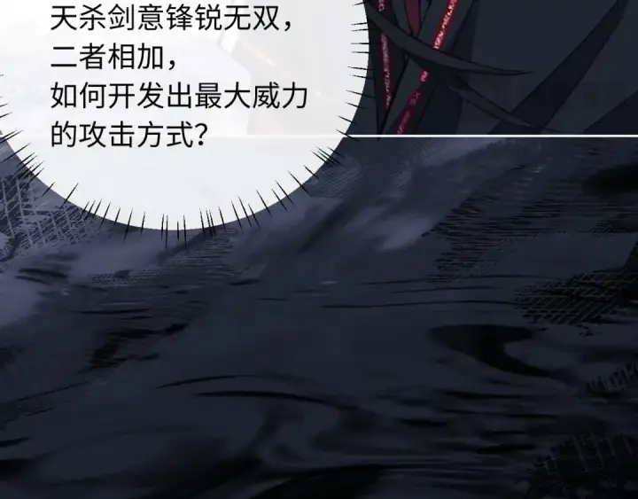 漫画《师尊：这个冲师逆徒才不是圣子》第11话 不是你死，就是我亡！第65张图
