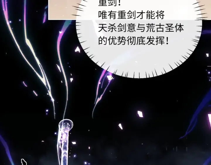 漫画《师尊：这个冲师逆徒才不是圣子》第11话 不是你死，就是我亡！第68张图