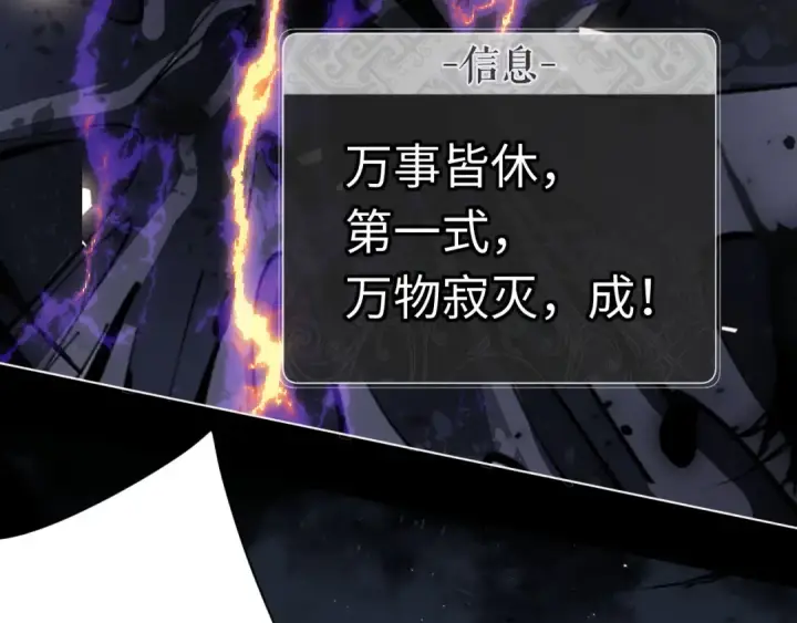 漫画《师尊：这个冲师逆徒才不是圣子》第11话 不是你死，就是我亡！第78张图
