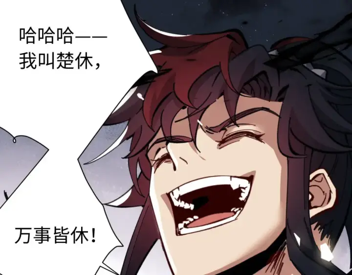 漫画《师尊：这个冲师逆徒才不是圣子》第11话 不是你死，就是我亡！第79张图