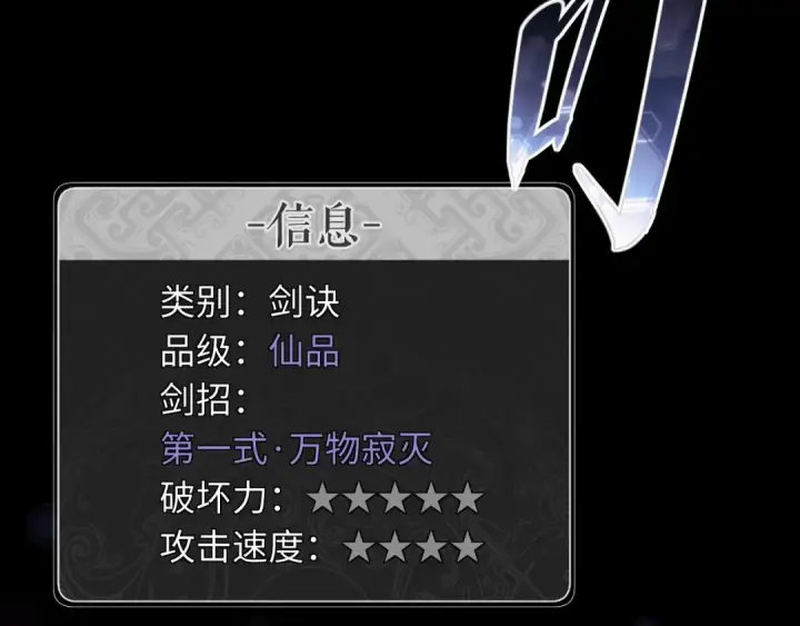 漫画《师尊：这个冲师逆徒才不是圣子》第11话 不是你死，就是我亡！第82张图