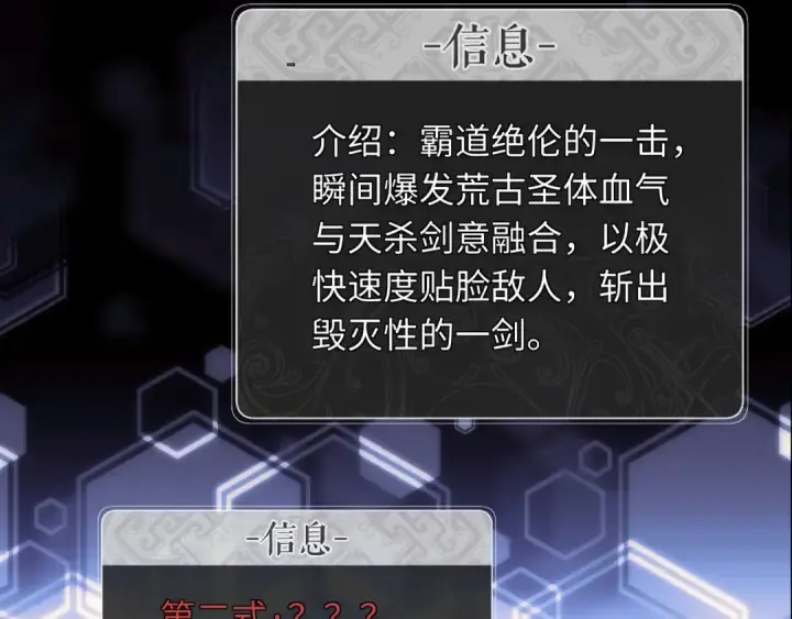 漫画《师尊：这个冲师逆徒才不是圣子》第11话 不是你死，就是我亡！第83张图