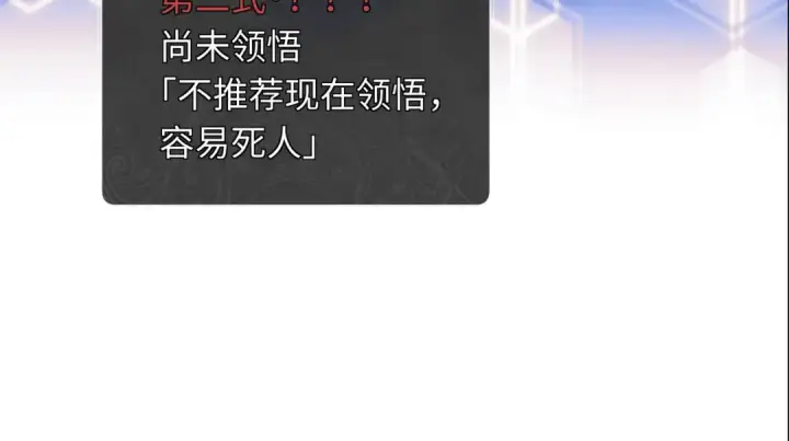 漫画《师尊：这个冲师逆徒才不是圣子》第11话 不是你死，就是我亡！第84张图