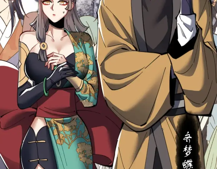 漫画《师尊：这个冲师逆徒才不是圣子》第11话 不是你死，就是我亡！第90张图