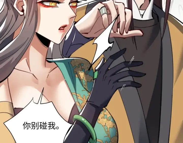漫画《师尊：这个冲师逆徒才不是圣子》第11话 不是你死，就是我亡！第93张图