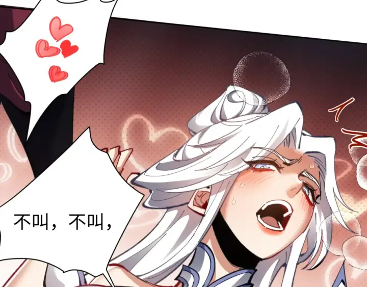 《师尊：这个冲师逆徒才不是圣子》第12话 逆徒居然让我穿黑丝？图103