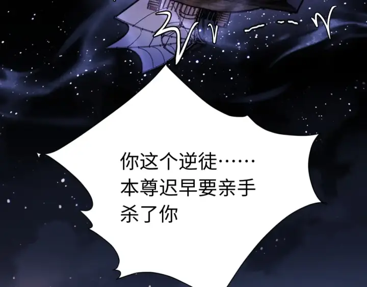 《师尊：这个冲师逆徒才不是圣子》第12话 逆徒居然让我穿黑丝？图116