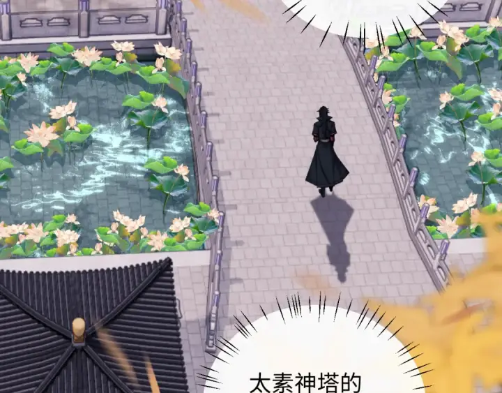 《师尊：这个冲师逆徒才不是圣子》第12话 逆徒居然让我穿黑丝？图121