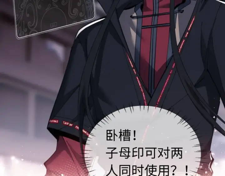 《师尊：这个冲师逆徒才不是圣子》第12话 逆徒居然让我穿黑丝？图29