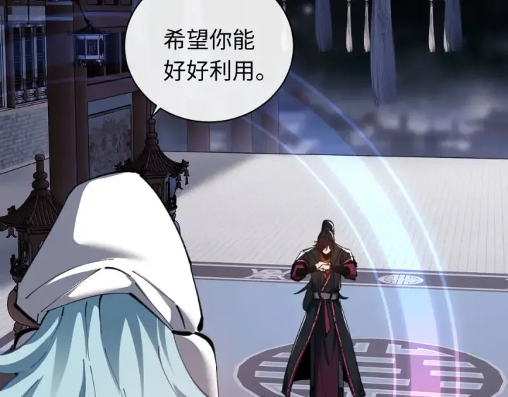《师尊：这个冲师逆徒才不是圣子》第12话 逆徒居然让我穿黑丝？图39
