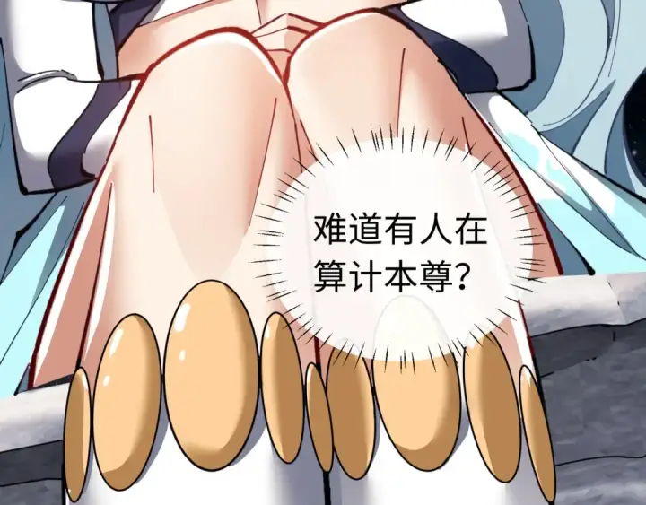 《师尊：这个冲师逆徒才不是圣子》第12话 逆徒居然让我穿黑丝？图44