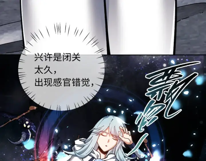 《师尊：这个冲师逆徒才不是圣子》第12话 逆徒居然让我穿黑丝？图45