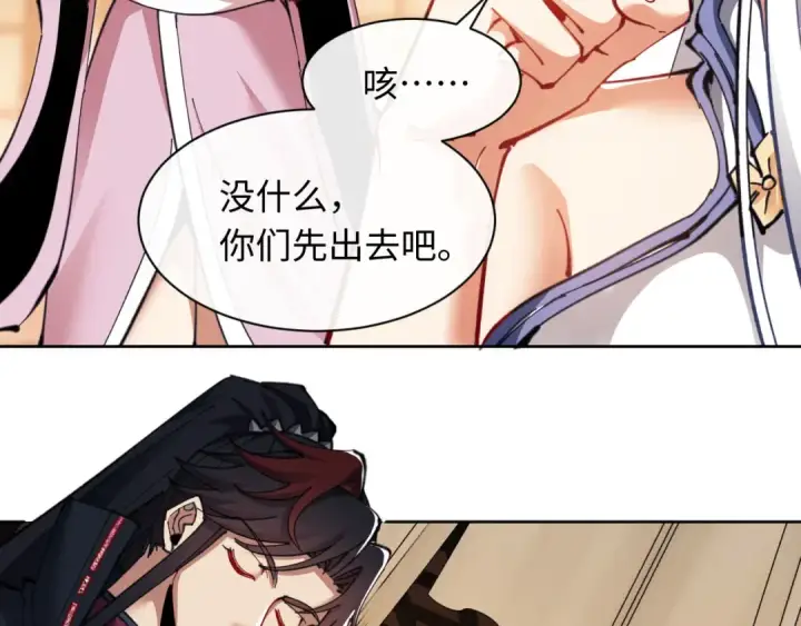 《师尊：这个冲师逆徒才不是圣子》第12话 逆徒居然让我穿黑丝？图57