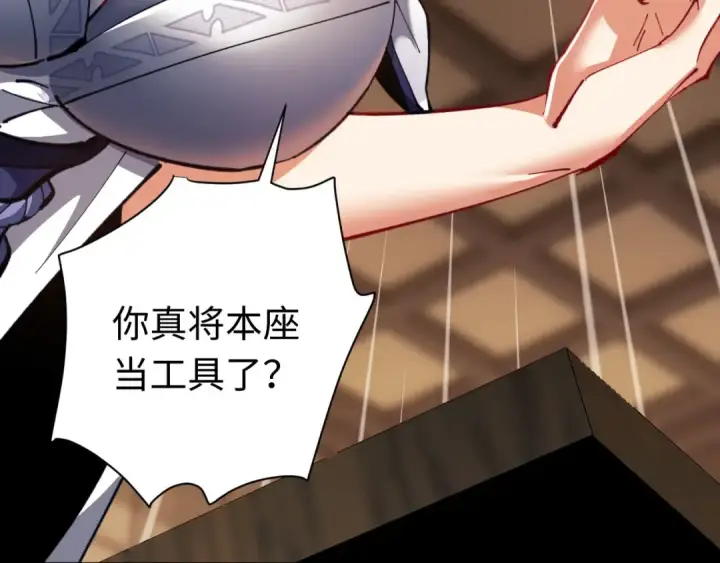 《师尊：这个冲师逆徒才不是圣子》第12话 逆徒居然让我穿黑丝？图65