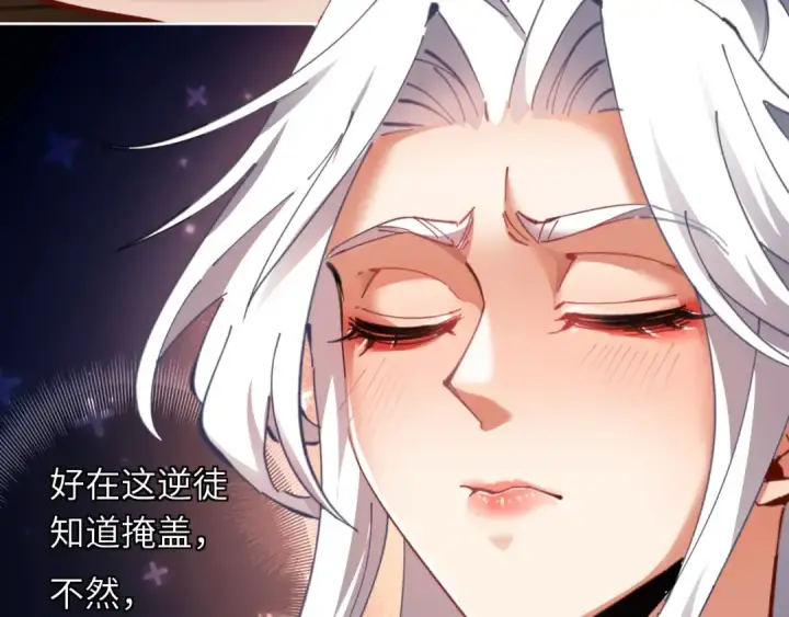 《师尊：这个冲师逆徒才不是圣子》第12话 逆徒居然让我穿黑丝？图77