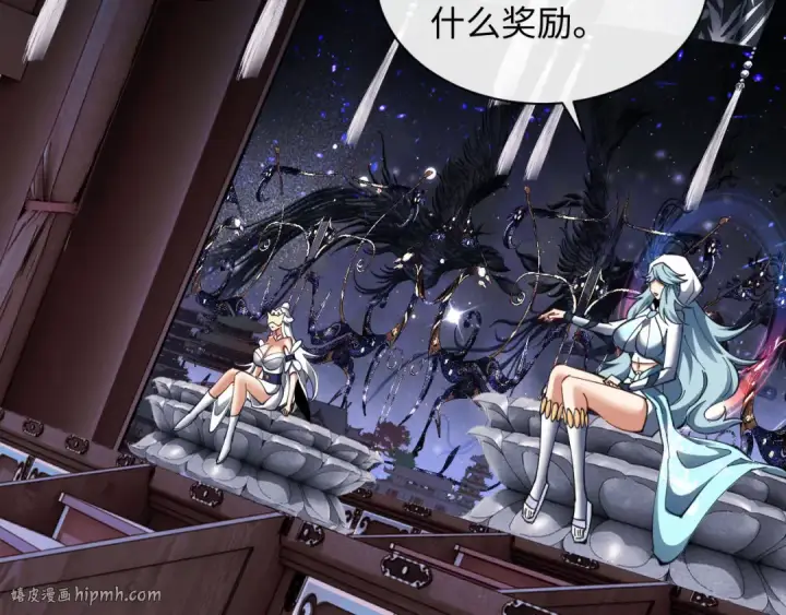 《师尊：这个冲师逆徒才不是圣子》第12话 逆徒居然让我穿黑丝？图8