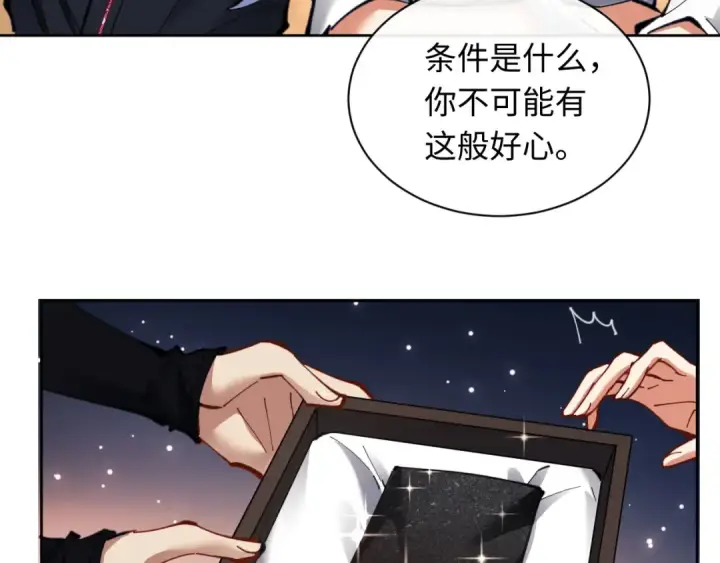 《师尊：这个冲师逆徒才不是圣子》第12话 逆徒居然让我穿黑丝？图81