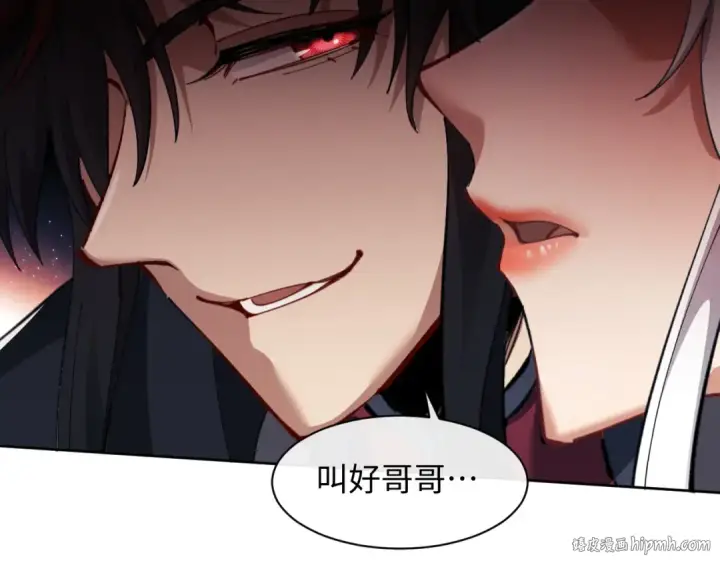 《师尊：这个冲师逆徒才不是圣子》第12话 逆徒居然让我穿黑丝？图96