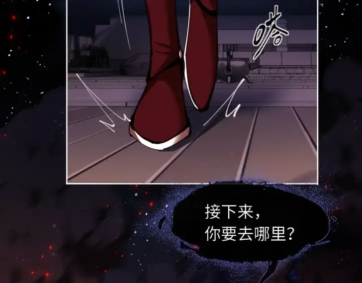 漫画《师尊：这个冲师逆徒才不是圣子》第13话 师妹你让师哥怎么冷静？第105张图
