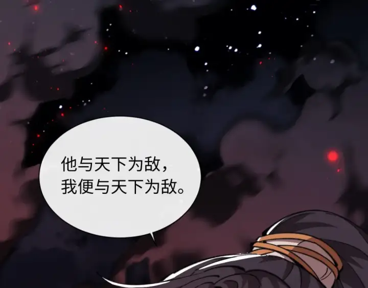 漫画《师尊：这个冲师逆徒才不是圣子》第13话 师妹你让师哥怎么冷静？第110张图