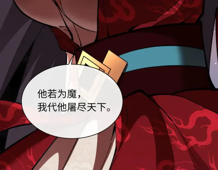 漫画《师尊：这个冲师逆徒才不是圣子》第13话 师妹你让师哥怎么冷静？第113张图