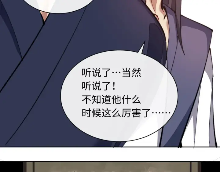 漫画《师尊：这个冲师逆徒才不是圣子》第13话 师妹你让师哥怎么冷静？第12张图
