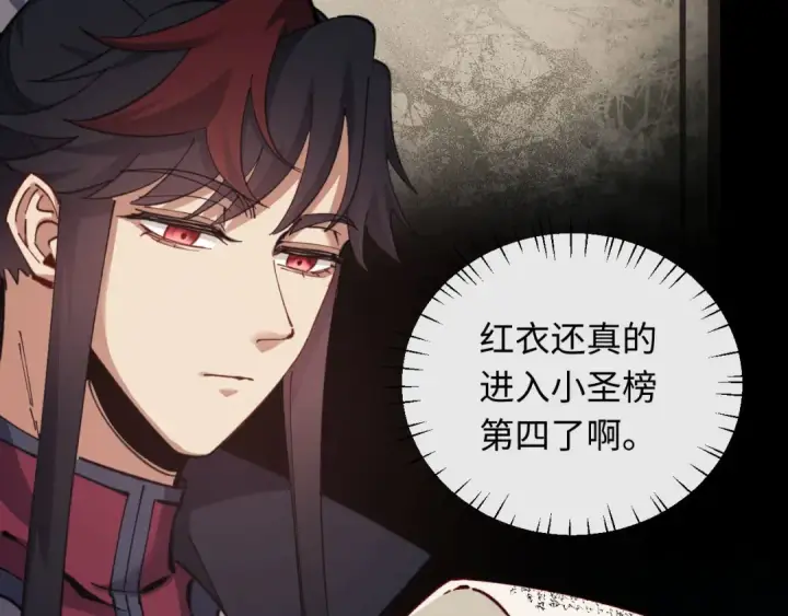 漫画《师尊：这个冲师逆徒才不是圣子》第13话 师妹你让师哥怎么冷静？第14张图