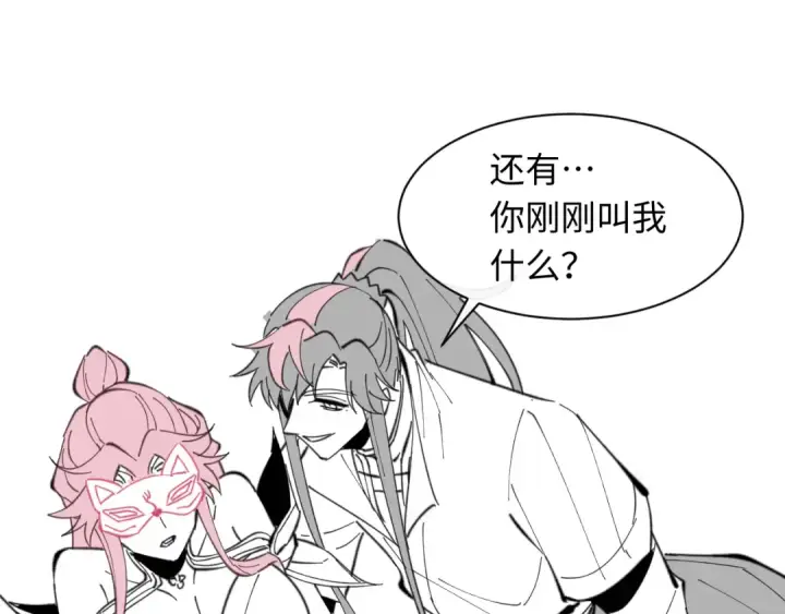 漫画《师尊：这个冲师逆徒才不是圣子》第13话 师妹你让师哥怎么冷静？第140张图