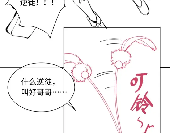 漫画《师尊：这个冲师逆徒才不是圣子》第13话 师妹你让师哥怎么冷静？第142张图