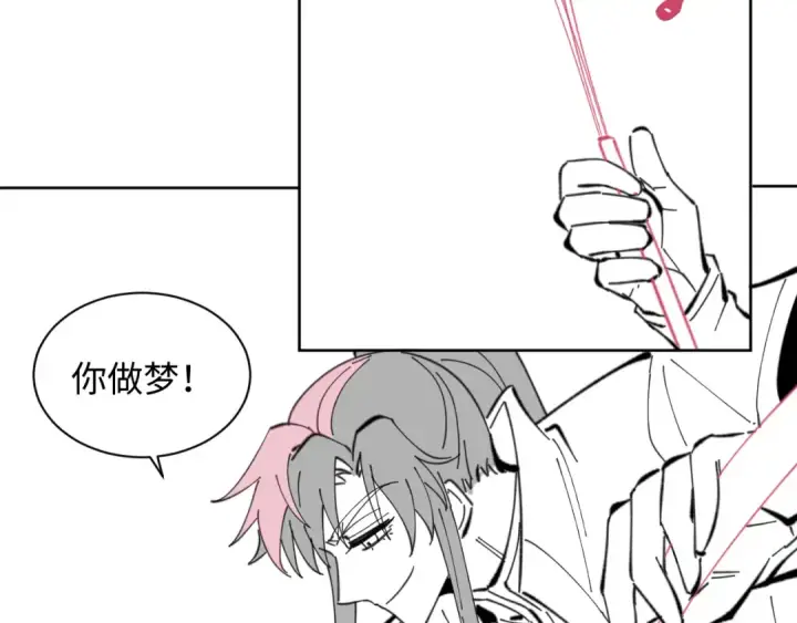 漫画《师尊：这个冲师逆徒才不是圣子》第13话 师妹你让师哥怎么冷静？第143张图