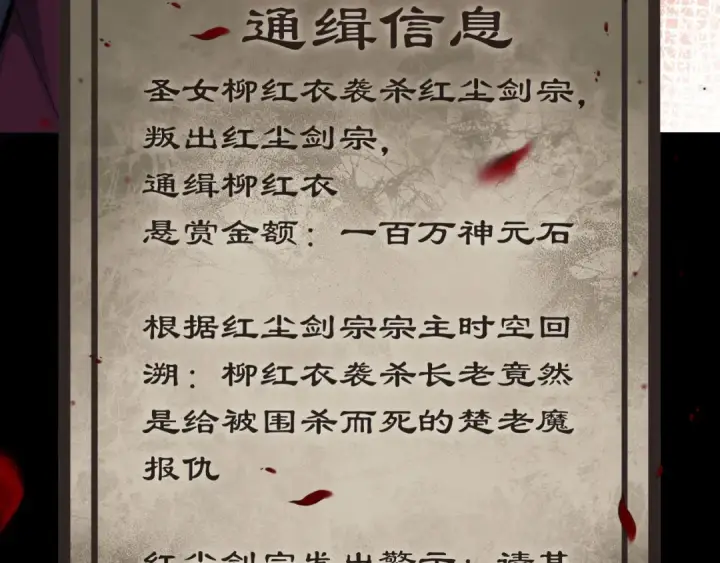 漫画《师尊：这个冲师逆徒才不是圣子》第13话 师妹你让师哥怎么冷静？第17张图