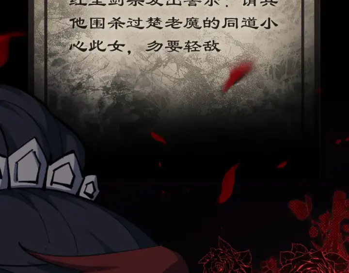漫画《师尊：这个冲师逆徒才不是圣子》第13话 师妹你让师哥怎么冷静？第18张图